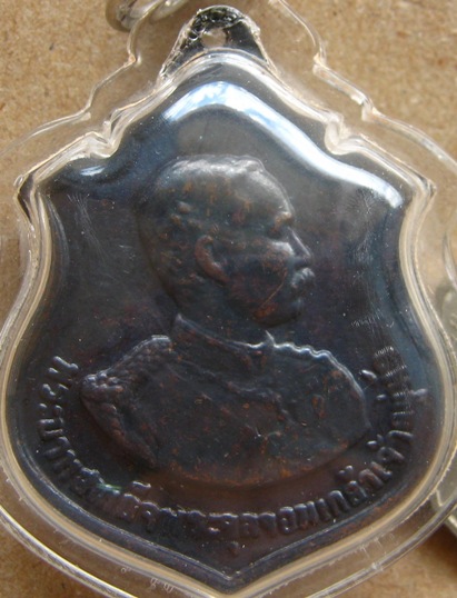 เหรียญ ร.5 ครบรอบ100ปี วันเถลิงถวัลยราชสมบัติ ปี2511 หลวงปู่ทิม วัดละหารไร่ ปลุกเสก เลี่ยมกันน้ำพร้อ
