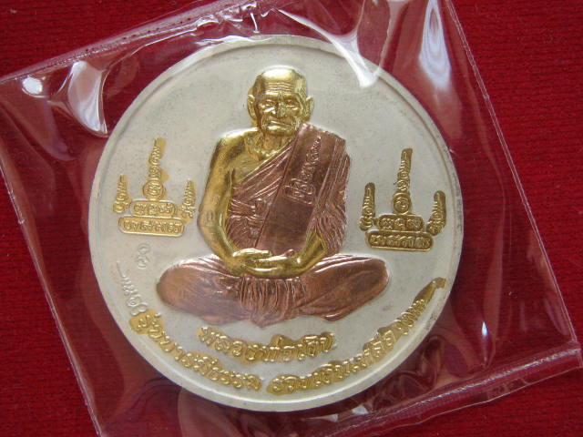 เหรียญบาตรน้ำมนต์ หลวงพ่อเงิน- หลวงพ่อเหลือ 3 กษัตริย์ รุ่นบารมีธรรม ปี 45 ขนาด 4 ซม กล่อง