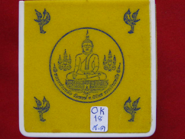 เหรียญบาตรน้ำมนต์ หลวงพ่อเงิน- หลวงพ่อเหลือ 3 กษัตริย์ รุ่นบารมีธรรม ปี 45 ขนาด 4 ซม กล่อง