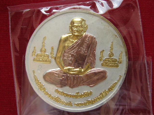 เหรียญบาตรน้ำมนต์ หลวงพ่อเงิน- หลวงพ่อเหลือ 3 กษัตริย์ รุ่นบารมีธรรม ปี 45 ขนาด 4 ซม กล่อง