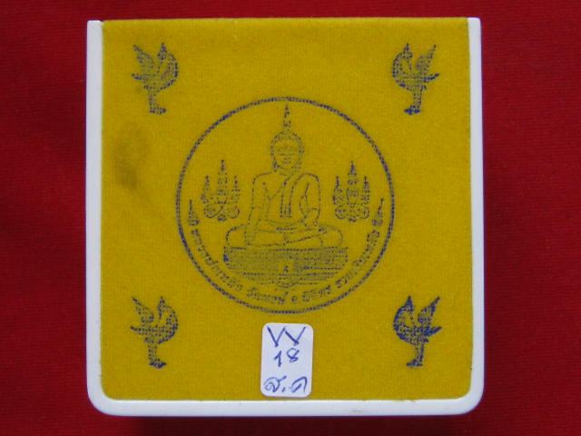 เหรียญบาตรน้ำมนต์ หลวงพ่อเงิน- หลวงพ่อเหลือ 3 กษัตริย์ รุ่นบารมีธรรม ปี 45 ขนาด 4 ซม กล่อง