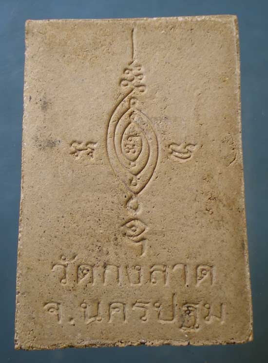 ปรกโพธิ์ วัดกงลาด นครปฐม
