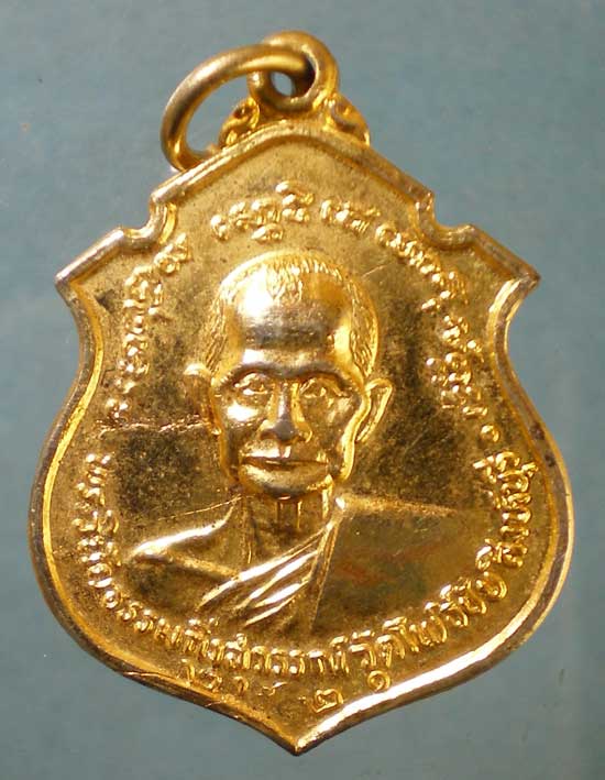 เหรียญปี21 พระวินัยธรรมกิ่งสุวรรณ - หลวงพ่อแกร วัดส้มเสี้ยว นครสวรรค์