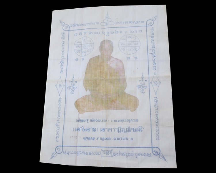ผ้ายันต์หลวงพ่อแย้ม วัดสามง่าม ขนาดประมาณ 11.3x14.6 นิ้ว สวยๆครับเคาะแรกครับ
