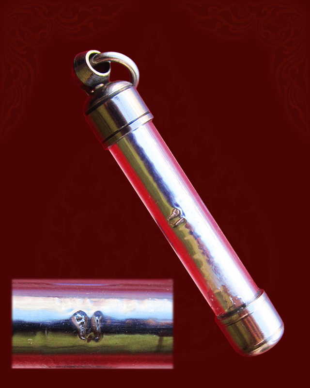 ตะกรุดเงินปั๊มยันต์โสฬสมหามงคล ตอกโค๊ด " บ " หลวงปู่บัว ถามโก วัดศรีบุรพาราม จ.ตราด ยาว ๑.๕ นิ้ว / ๓