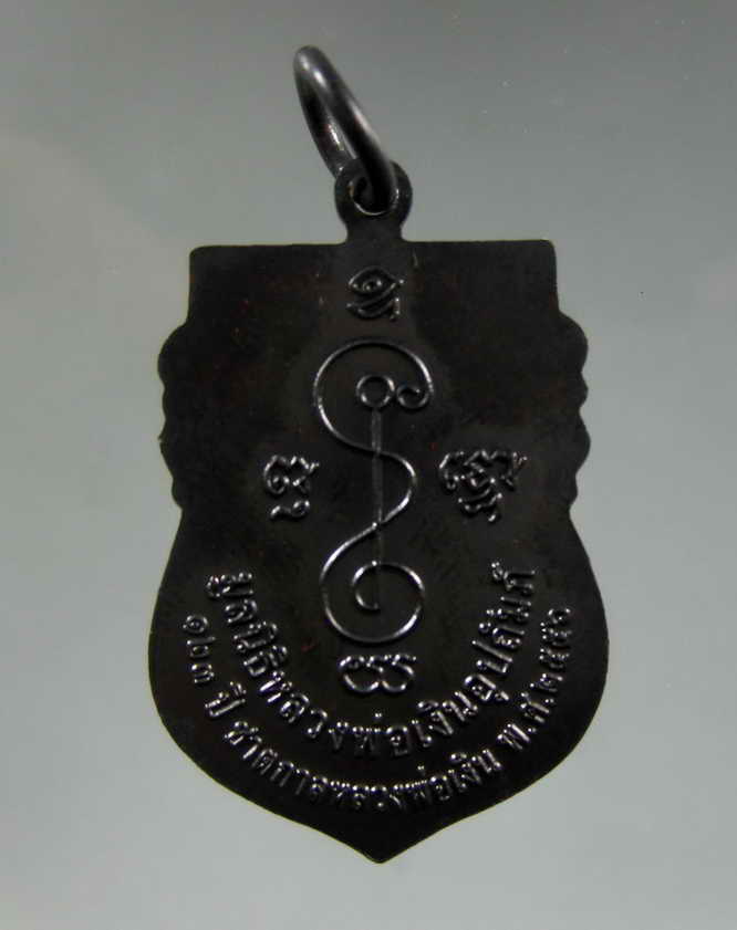 หลวงพ่อเงิน ปี56 ชาตกาลหลวงพ่อเงิน123ปี--------------------------------------------------------1