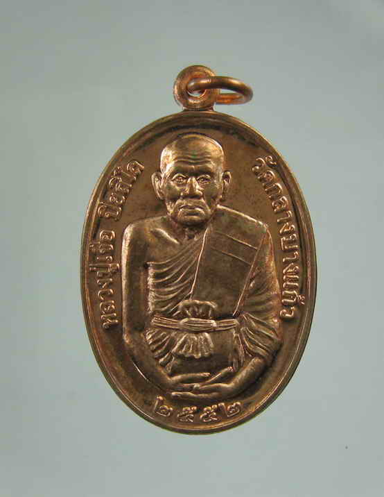 หลวงปู่เจือ วัดกลางบางแก้ว นครปฐม ปี2552--------------------------------1