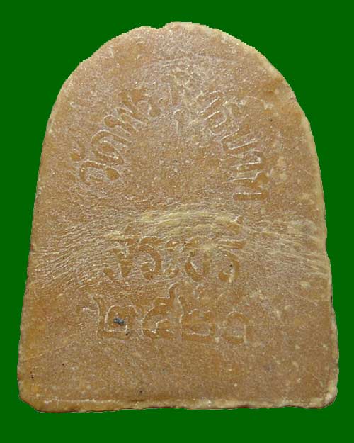 พระสังกัจจายน์ + พระพุทธ ผงน้ำมัน วัดพระพุทธบาท จ.สระบุรี ลป.โต๊ะ ปลุกเสก