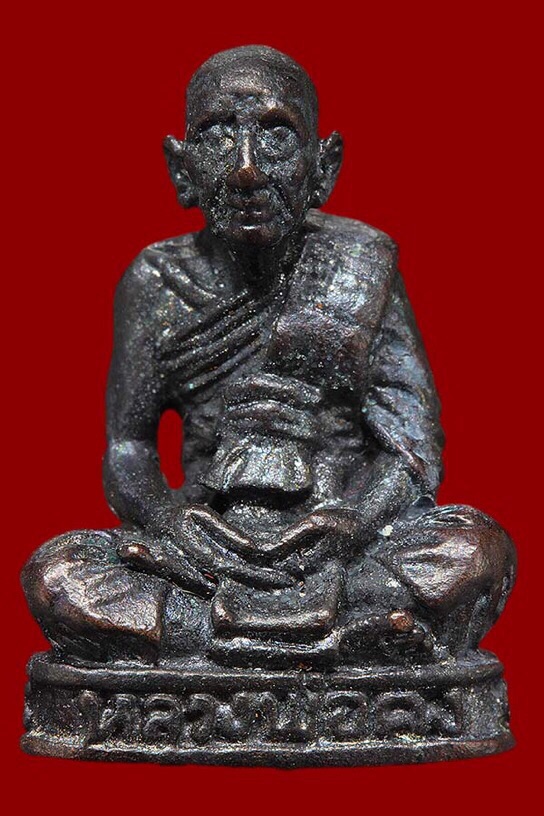 รูปหล่อหลวงพ่อคง วัดวังสรรพรส ก้นมีรอยจาร พร้อมกล่องเดิม