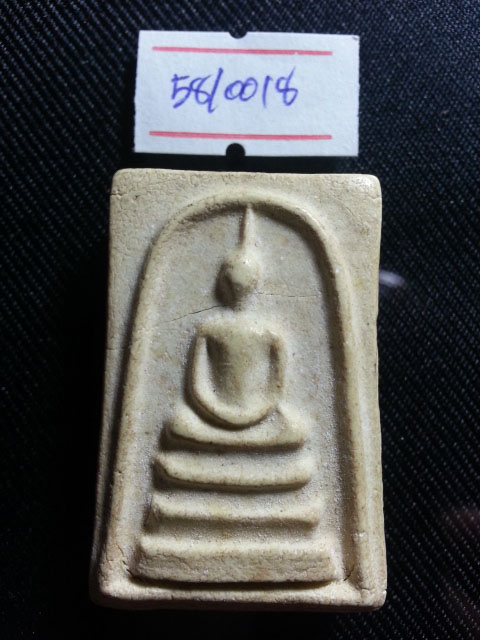 กระทู้วัดใจ 20-50 บาท โครงการส่งพระคืนถิ่น รหัส 58/0018 พระสมเด็จ ไม่ทราบที่