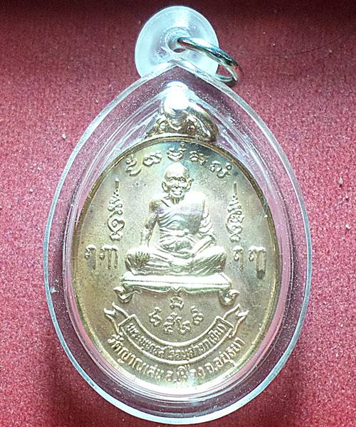 เหรียญหลวงปู่ชื้น รุ่นที่ 5 +เกศา หลวงปู่ชื้น วัดญาณเสน อยุธยา เนื้อทองแดงผิวไฟ ปี28 เคาะเดียว