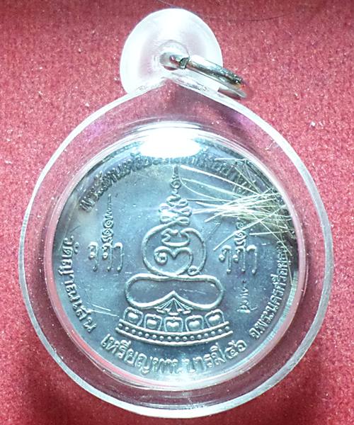 เหรียญทานบารมี เนื้อตะกั่ว +เกศา หลวงปู่ชื้น วัดญาณเสน เคาะเดียว