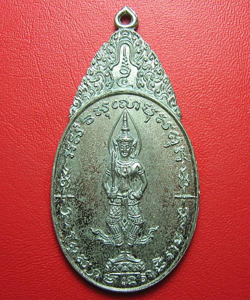 เหรียญพระสยามเทวาธิราช วัดป่ามะไฟ ปี 2518  เนื้อทองแดงกะหลั่ยเงิน บล๊อค ๕ แตก  เคาะเดียว