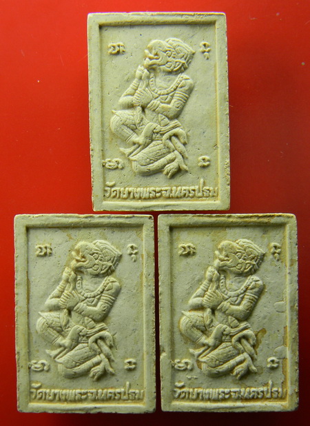 เคาะแรกแดง...พระผงนั่งเสือ หลังหนุมานถวายดอกบัว...เนื้อผง ๓ องค์...หลวงพ่อเปิ่น / ไม่มีกล่อง