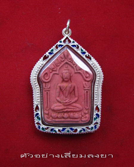 กรอบเงิน ลงยาสุโขทัย  ใส่ ขุนแผนพิมพ์ใหญ่ ลป.ทิม ปี 57 หรือ ลพ.สาคร   # 