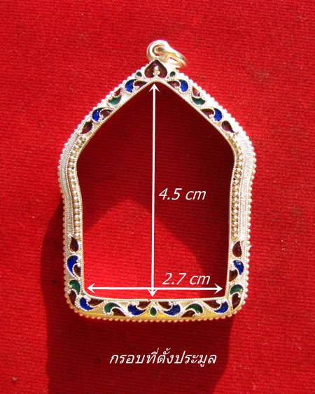 กรอบเงิน ลงยาสุโขทัย  ใส่ ขุนแผนพิมพ์ใหญ่ ลป.ทิม ปี 57 หรือ ลพ.สาคร   # 