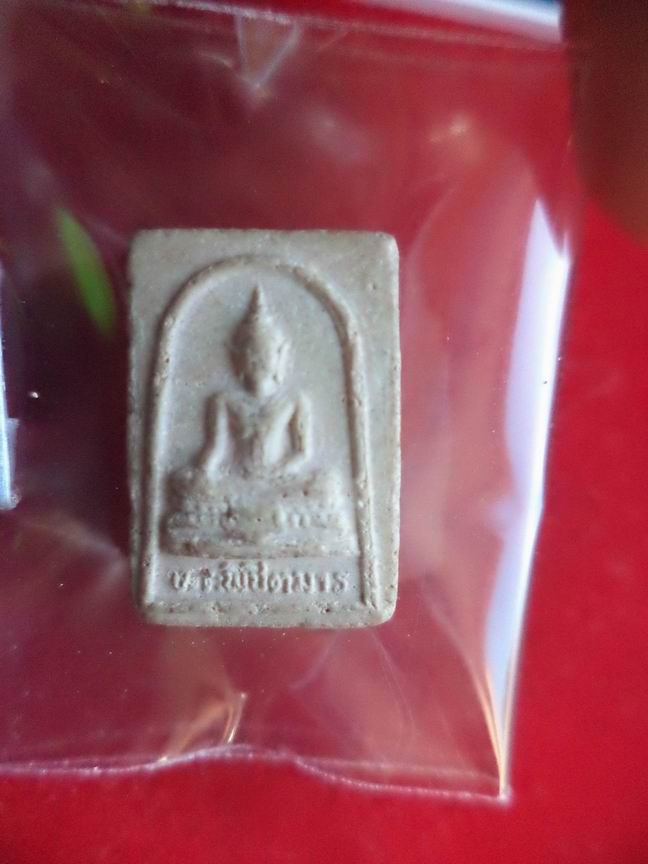 พระผงวัดปากน้ำรุ่น 5 