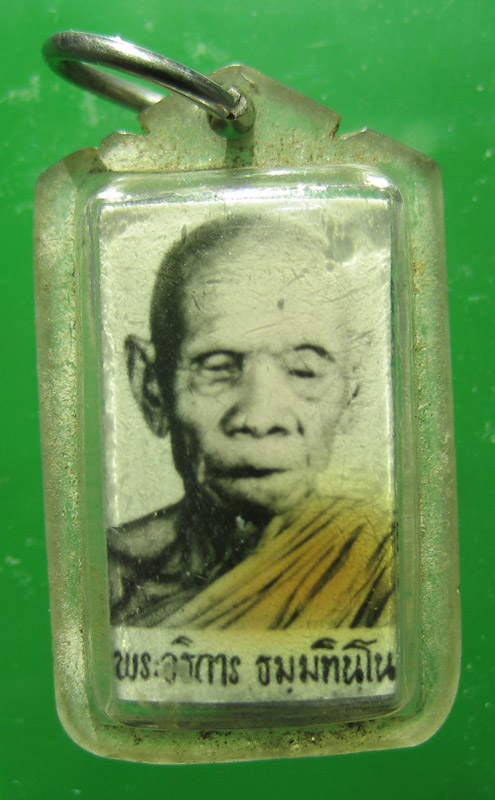 รูปพ่อท่านคล้าย วัดสวนขัน หลังตะกรุด กรอบเดิม เก่า