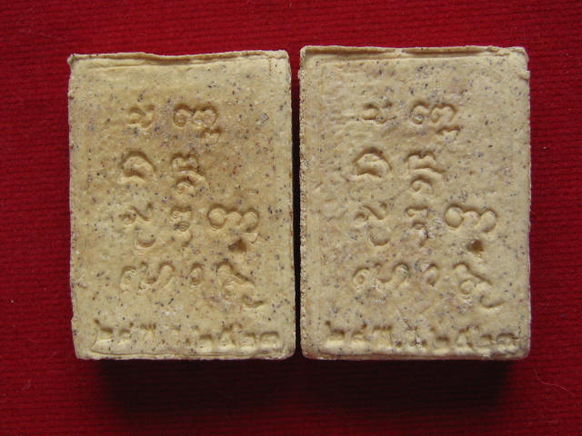 ราคาเบาๆๆ แพคคูุ่ <---->พระผงมงคลเกษม 3 หลวงพ่อเกษม 2 8 พ.ย.2523