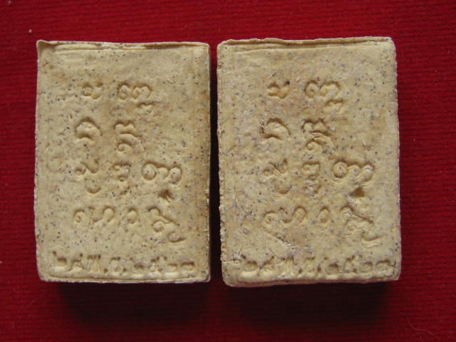 ราคาเบาๆๆ แพคคูุ่ <---->พระผงมงคลเกษม 3 หลวงพ่อเกษม 2 8 พ.ย.2523