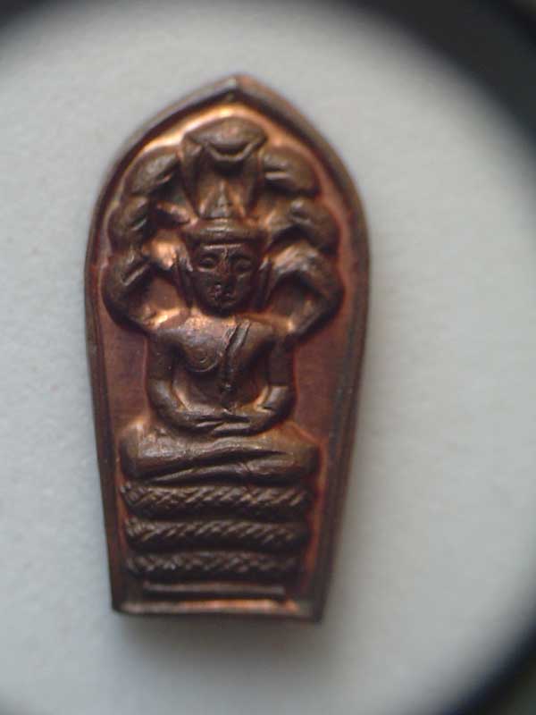 พระนาคปรกใบมะขาม รุ่นแรก ปี 2518 หลวงพ่อสาคร วัดหนองกรับ หลวงปู่ทิมปลุกเสก