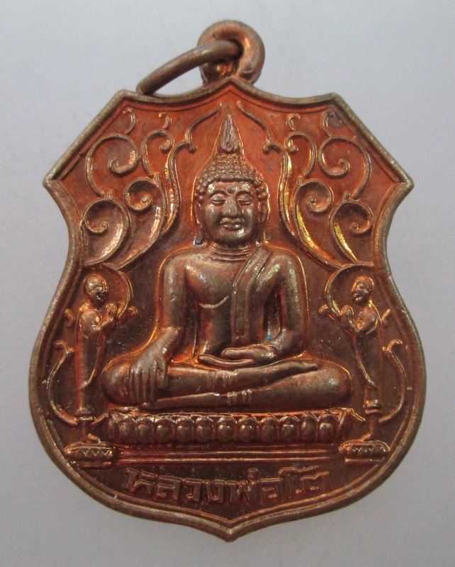 "เคาะเดียว"เหรียญหลวงพ่อโต วัดพนัญเชิง ปี๔๕