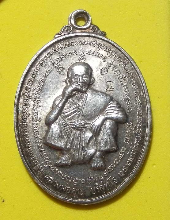 K1634 เหรียญลพ.คูณ ที่ระลึกวางศิลาฤกษ์โรงเรียนพระญาณวิทยาคม เนื้อเงิน ปี 36