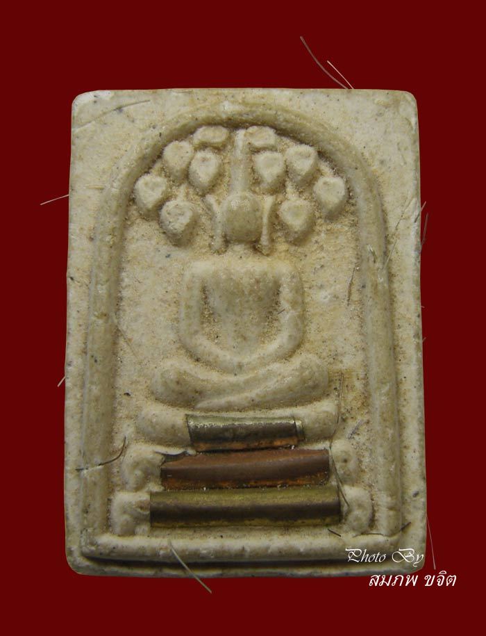 พระสมเด็จคะแนนปรกโพธิ์ รุ่นเจริญรุ่งเรือง ฝังตะกรุด 3 ดอก หลวงปูเรือง วัดเขาสามยอด ปี 2539  ลพบุรี