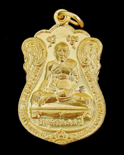 เหรียญเสมาหลวงพ่อพูน