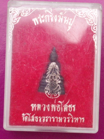 (((เคาะเดียวแดง))) พระกริ่งมันปู หลวงพ่อโสธร ปี 35 (เล็ก) พร้อมกล่องเดิม