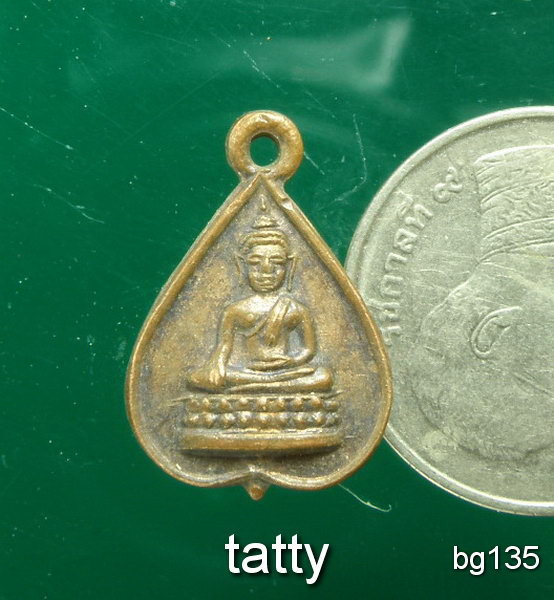 20 เหรียญจิ๋ว ไม่ทราบที่(มีชื่อย่อวัด)