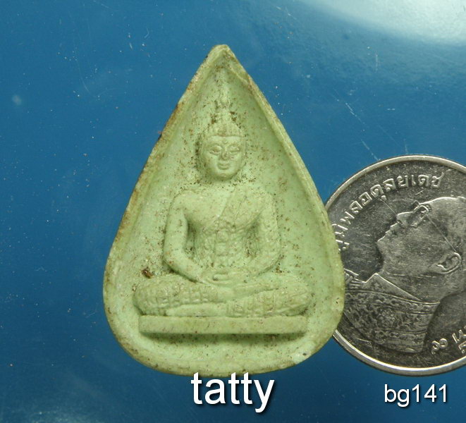 20 พระแก้วมรกต เนื้อผง หลังภปร. 5ธค. พศ.2538
