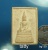 20 พระผงวัดเขาธารมงคล ราชบุรี