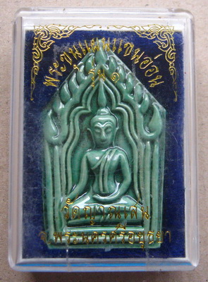 ขุนแผนแขนอ่อน รุ่น1 หลวงปู่ชื้น วัดญาณเสน จ อยุธยา เคลือบเขียว พร้อมกล่องเดิม