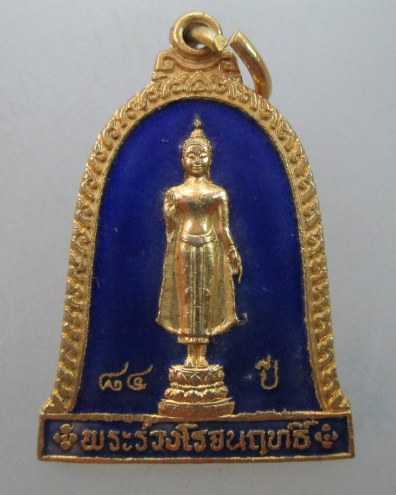 "เคาะเดียว"เหรียญพระร่วงโรจน์ฤทธิ์ ปี๔๑
