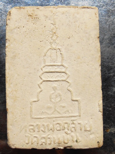 พระสมเด็จหลวงพ่อคล้าย วัดสวนขันออกวัดระฆังปี12สวยๆฝังตะกรุดครับ