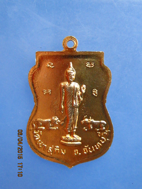 เหรียญหลวงพ่อสมชาย วัดเขาสุกิม เสาร์ 5 ปี2536