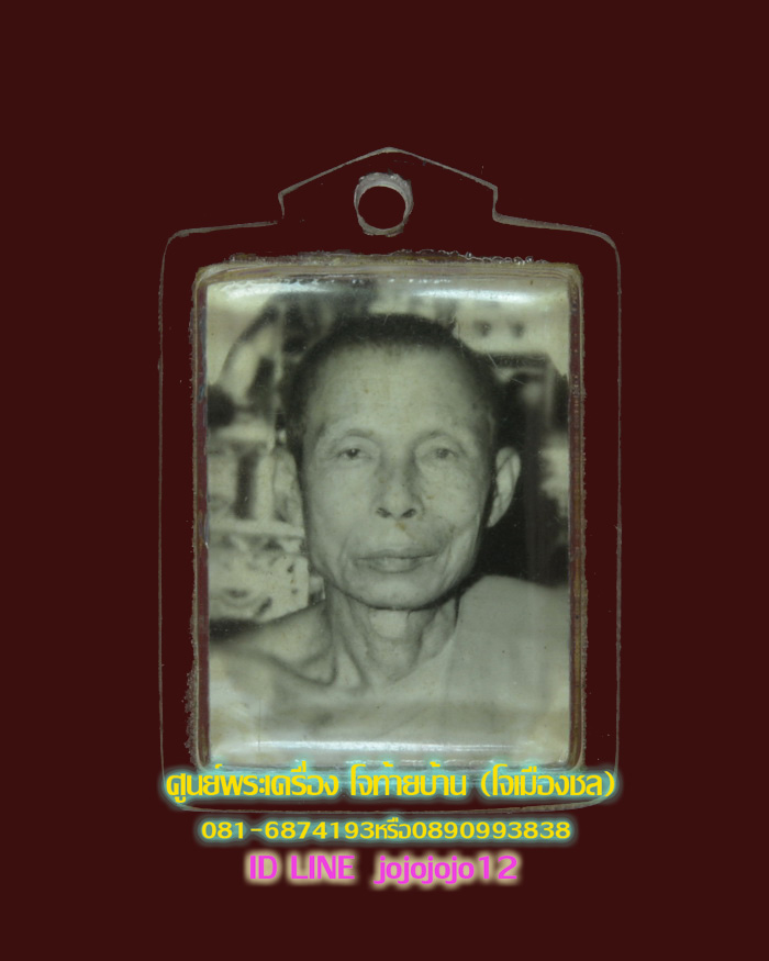 ภาพถ่ายรุ่นสองหลวงพ่อเริ่ม ราคาตามสภาพครับ