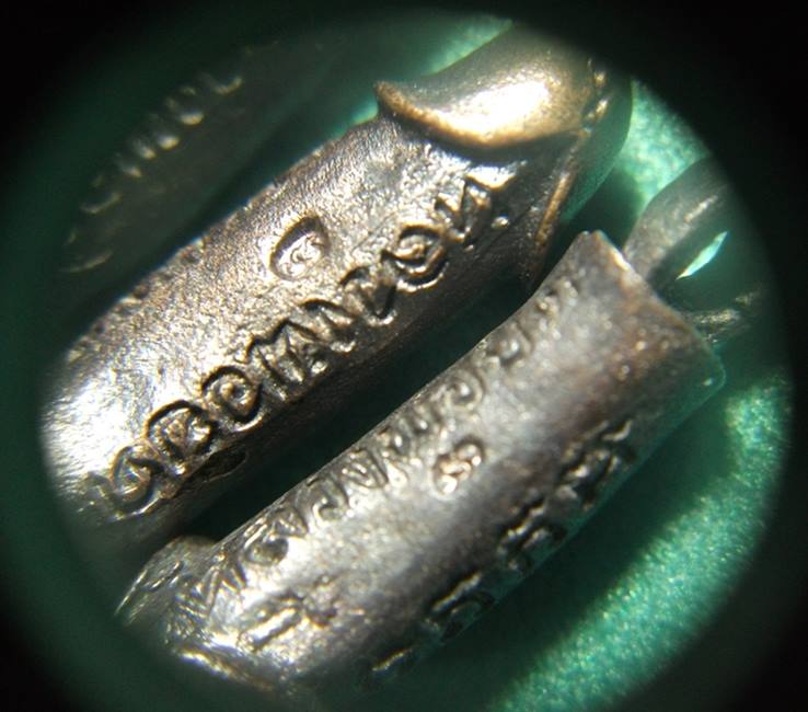 ลพ.ยิด วัดหนองจอก " ปลัดขิก ปี 2536 เนื้อนวะโลหะ ตอกโค๊ด " 3 ตัว