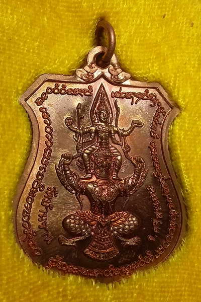 เหรียญนารายทรงครุฑ หลวงปู่หมุน 7 โค๊ด 1 ใน 1000 เหรียญ เป็นเหรียญประสบการณ์ด้วย 43