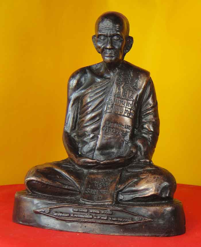 พิเศษ ๑๒๑๐ บาท หลวง พ่อพรหม ถาวโร วัดช่องแค พระบูช า ขนาดหน้าตัก 5 นิ้ว ฐานกลมรูป ไข่ เนื้อทองเหลือง