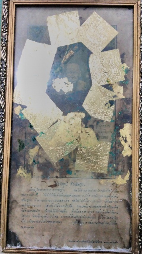 ภาพพิมพ์หลวงพ่อแช่ม พระอาจารย์ปาน วัดนมโค สร้าง เมื่อ ๒๔๗๓