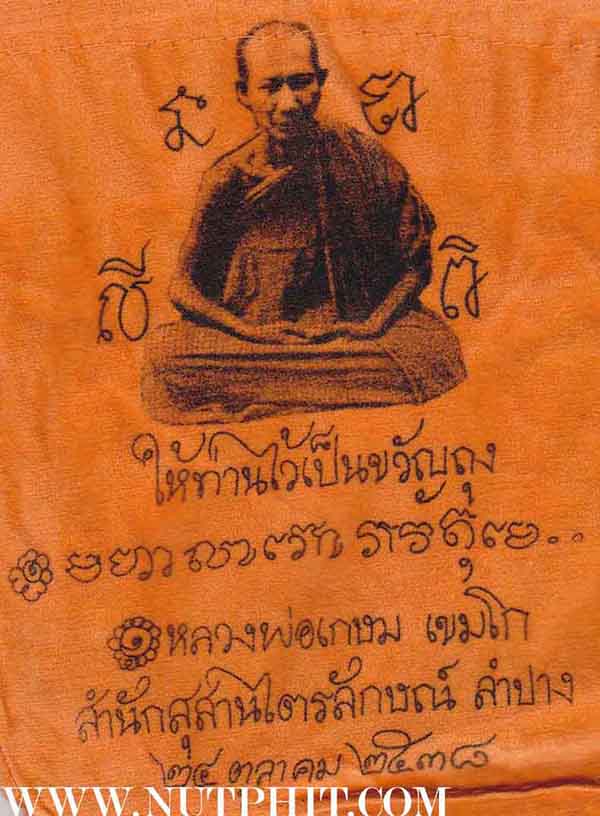 *ถุงกำไรเงิน-กำไรทอง ลพ.เกษม มาพร้อมธนบัตรขวัญถุงมหาโภคทรัพย์ 9000 ล้านบาทครับ*184