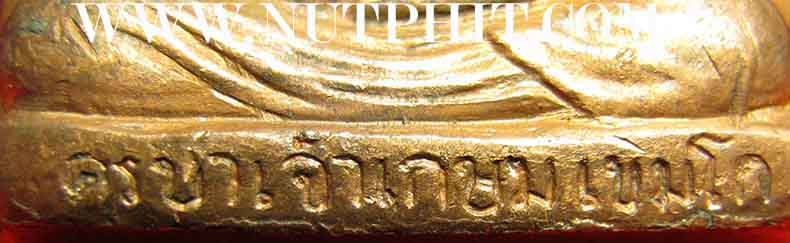 *เหรียญนะหน้าทอง*ลพ.เกษม เนื้อทองแดงแท้ หนัก แน่น ตัน เต็มองค์ครับผม*185