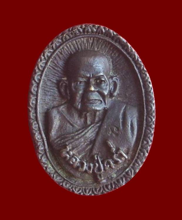 ((( เริ่มที่ 250._ ))) >>> ..เหรียญหล่อ หลวงปู่คร่ำ วัดวังหว้า จ.ระยอง.. << ..โค๊ด และ "หมายเลข"..