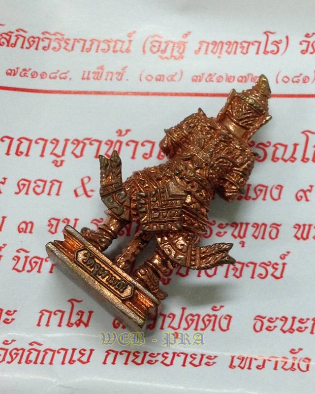 ท้าวเวสสุวรรณโณ รุ่นศรีรุ่งเรือง เนื้อทองแดง ผสมชนวน หลวงพ่ออิฐ วัดจุฬามณี 1ส.ค.53 พร้อมรอยจารใต้ฐาน