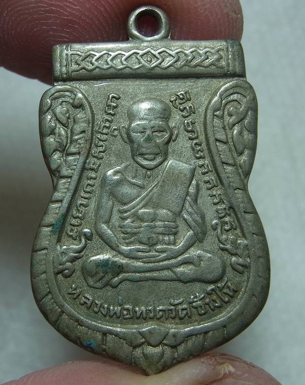 เหรียญเสมาหลวงปู่ทวด รุ่น 3 พิมพ์หน้าผาก 3 เส้นครึ่ง เนื้ออัลปาก้า ปี 2504 พร้อมบัตร