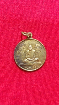 เหรียญหลวงพ่อเงิน วัดบางคลาน