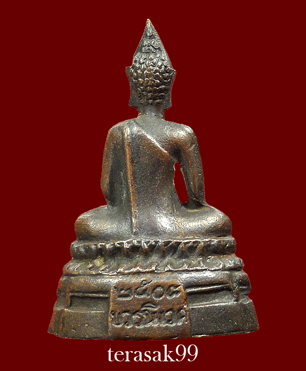 พระกริ่ง "ภปร." วัดบวรนิเวศวิหารปี พ.ศ. 2508 สวยราคาเบาๆ