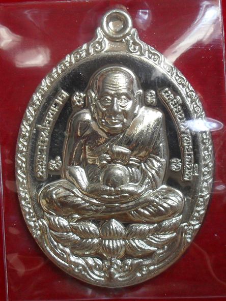 เหรียญหลวงปู่ทวด หลวงปู่ดู่ พิมพ์เปิดโลก เนื้ออัลปาก้า หมายเลข ๙๘๙ พร้อมกล่อง